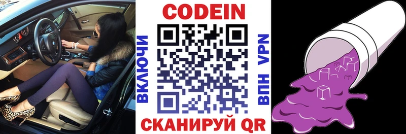 Codein Purple Drank  Камень-на-Оби 