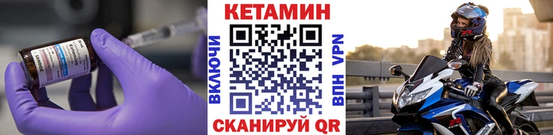 Кетамин ketamine  купить наркотик  Камень-на-Оби 
